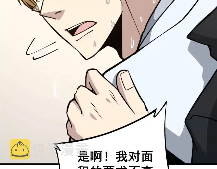 第248话 老本行10