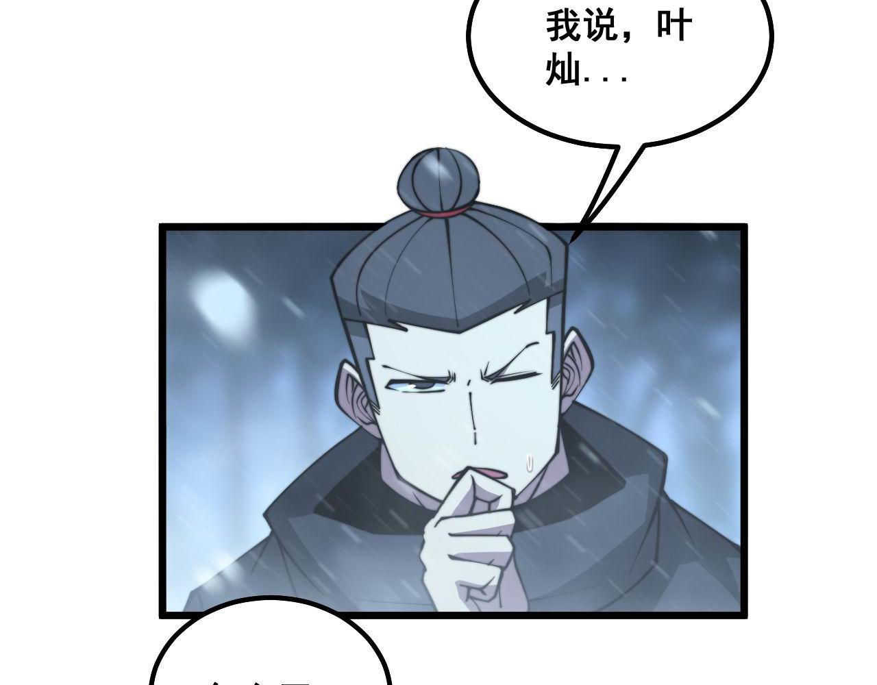 第296话 地头蛇？17