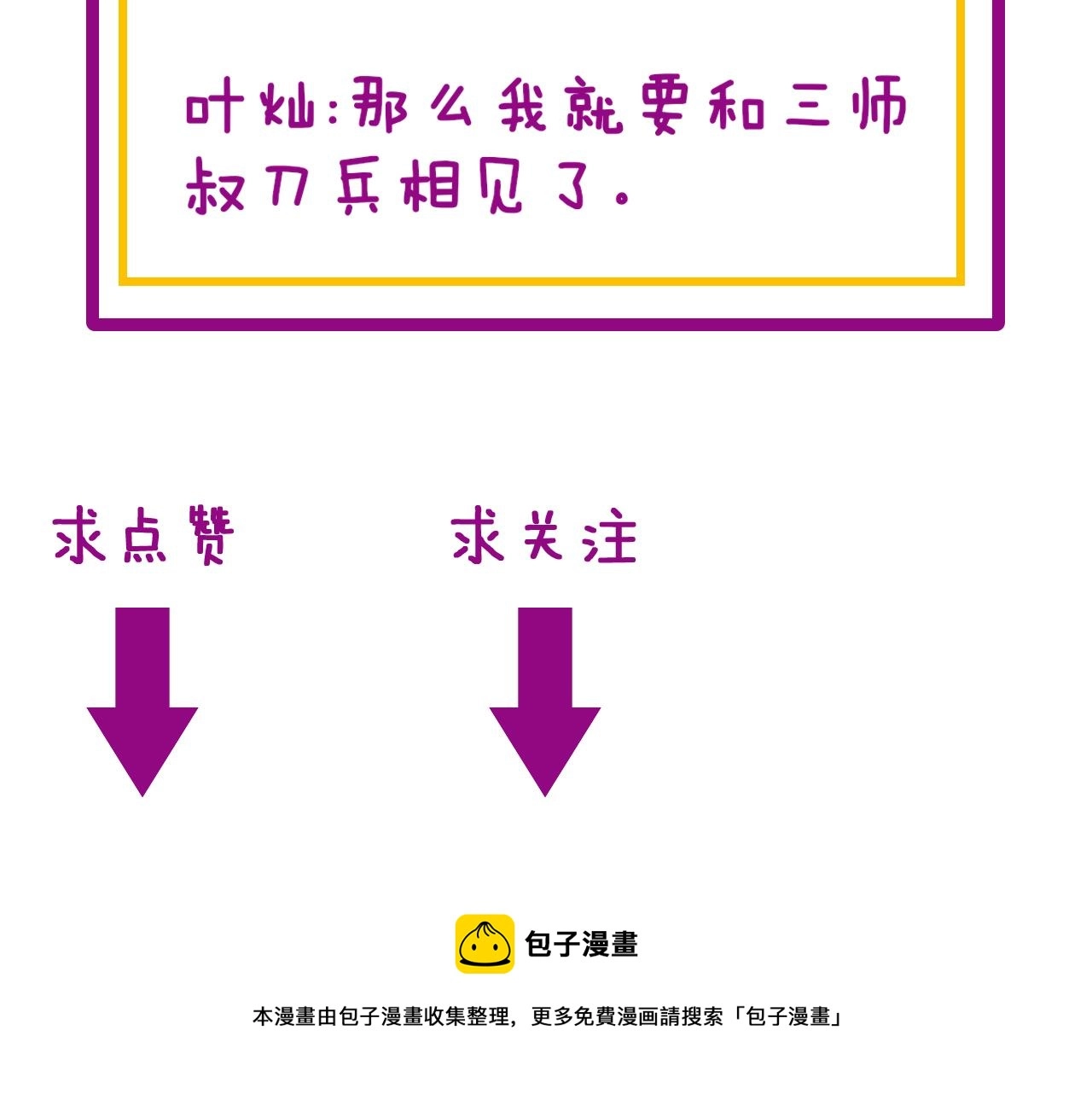 第376话 风大师158