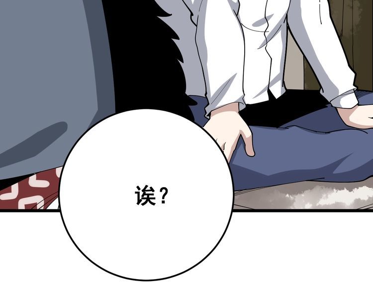 第89话 两年前70