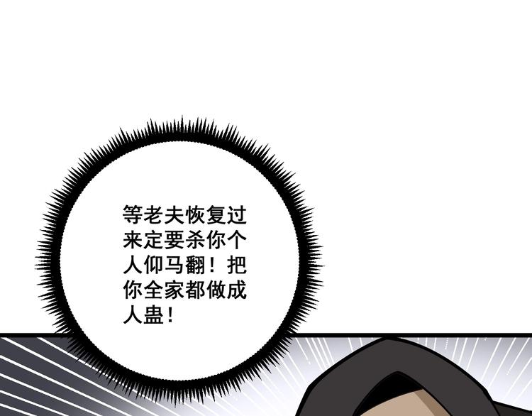 第74话 绝地反杀86