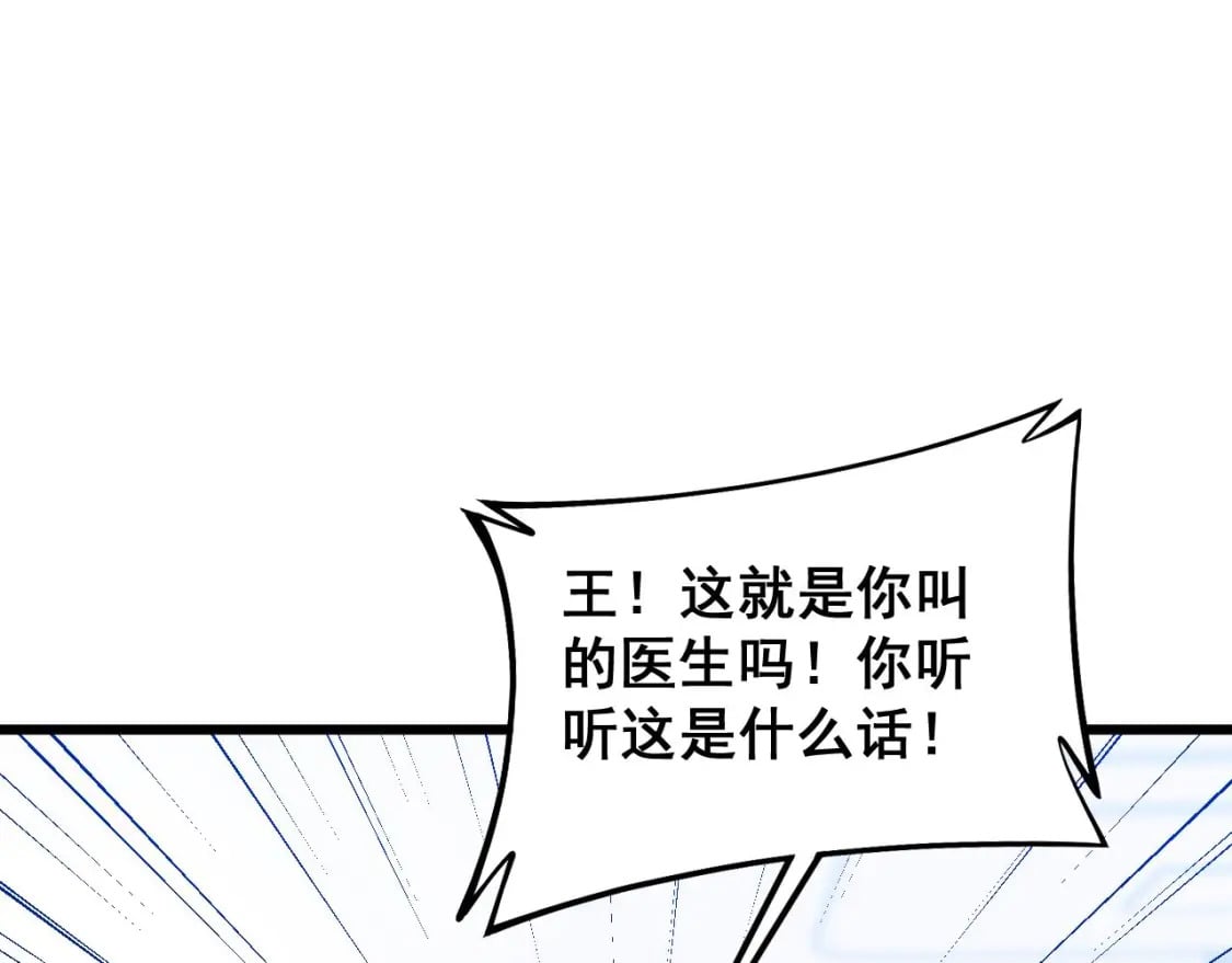 第424话 盘丝草149