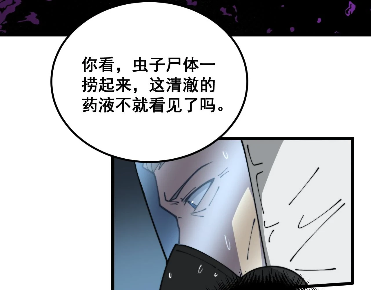 第397话 金山银山57