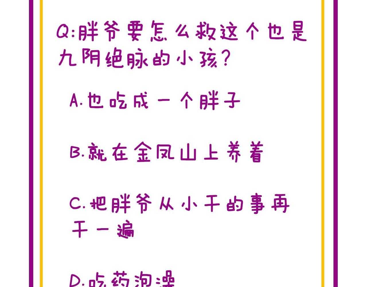 第385话 天生异象134