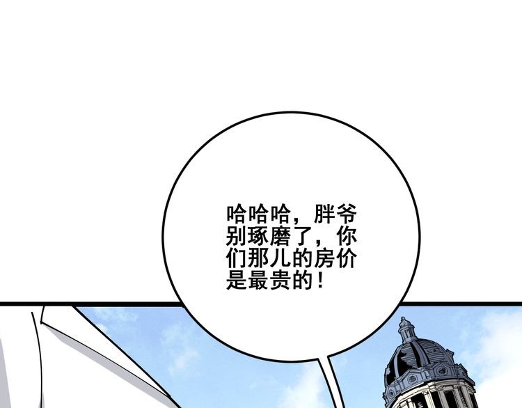 第90话 乔治王子77