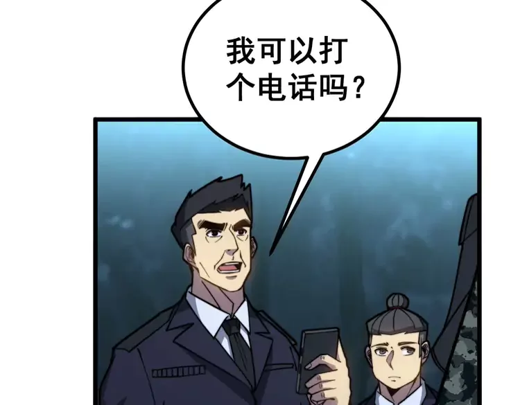 第260话 名声88