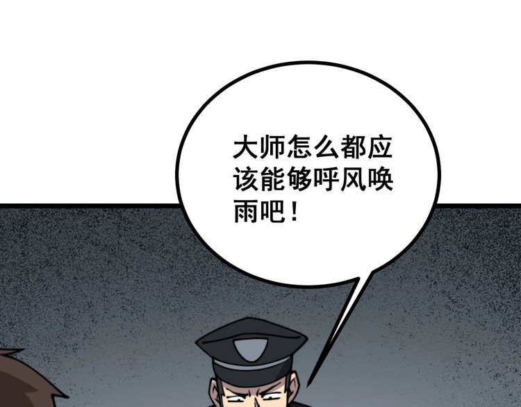 第220话 小虫虫30