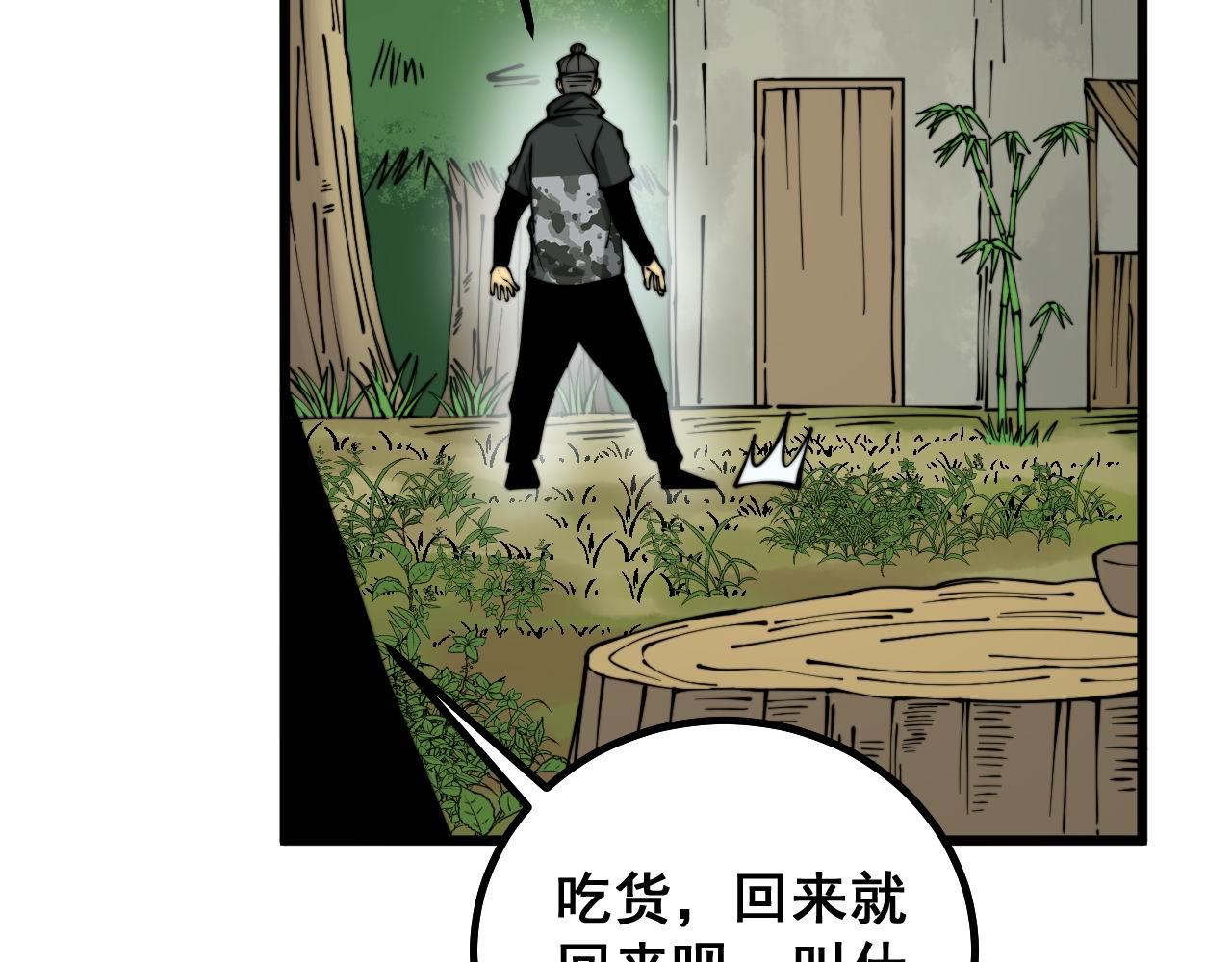 第280话 狼王山76