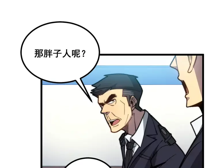 第258话 正正经经治病104