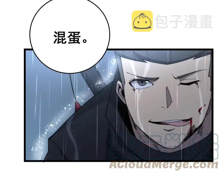第179话 原来是你8