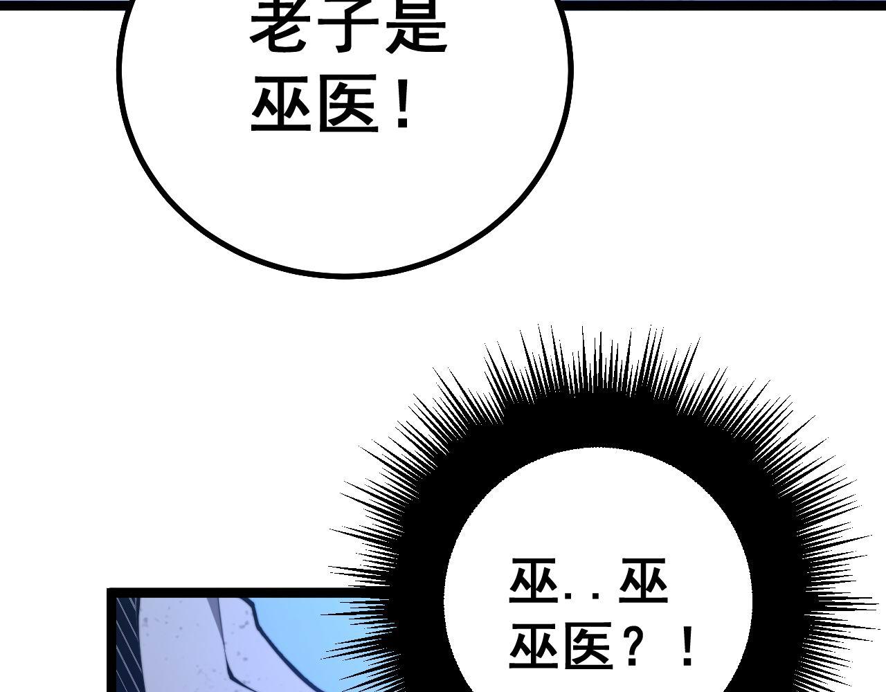 第277话 胖爷显神通64