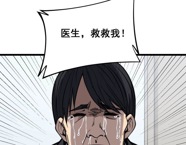 第233话 泪流满面50