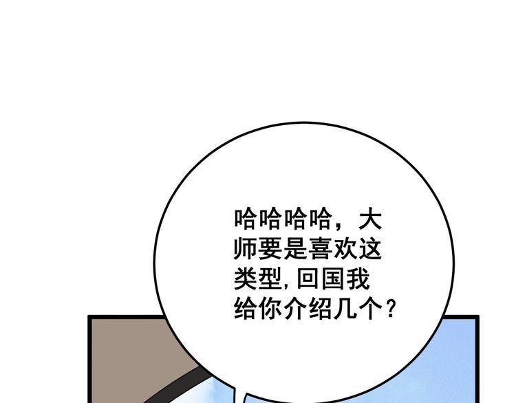 第90话 乔治王子15