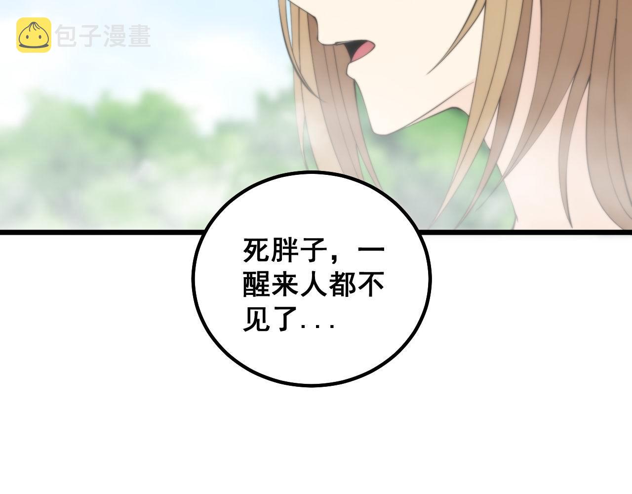 第310话 人毒82