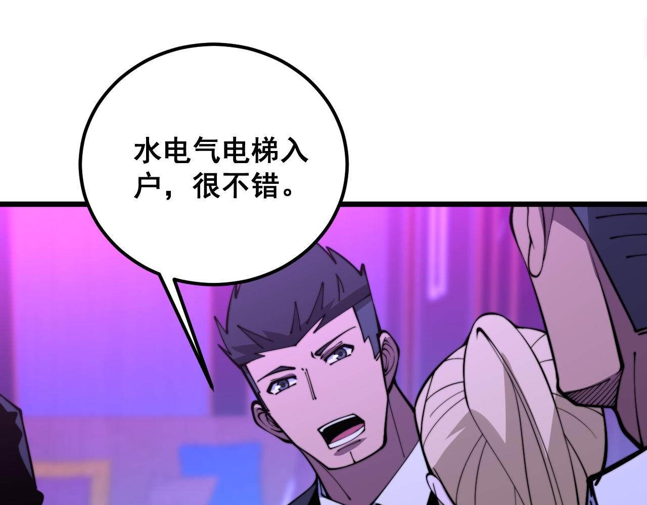 第342话 秀恩爱127