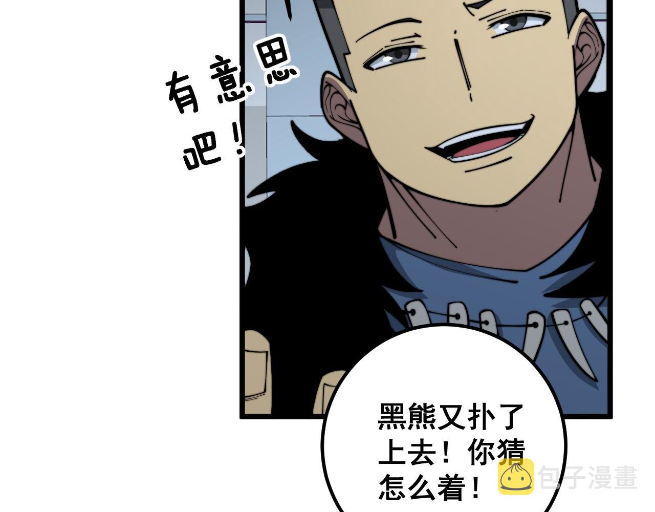 第353话 满级状态62