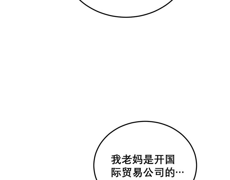 第194话 我的蓝朋友128