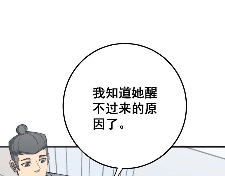 第145话 胖爷秘制小汉堡113
