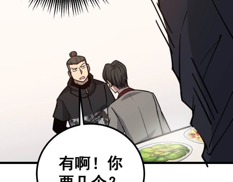 第239话 元青花22