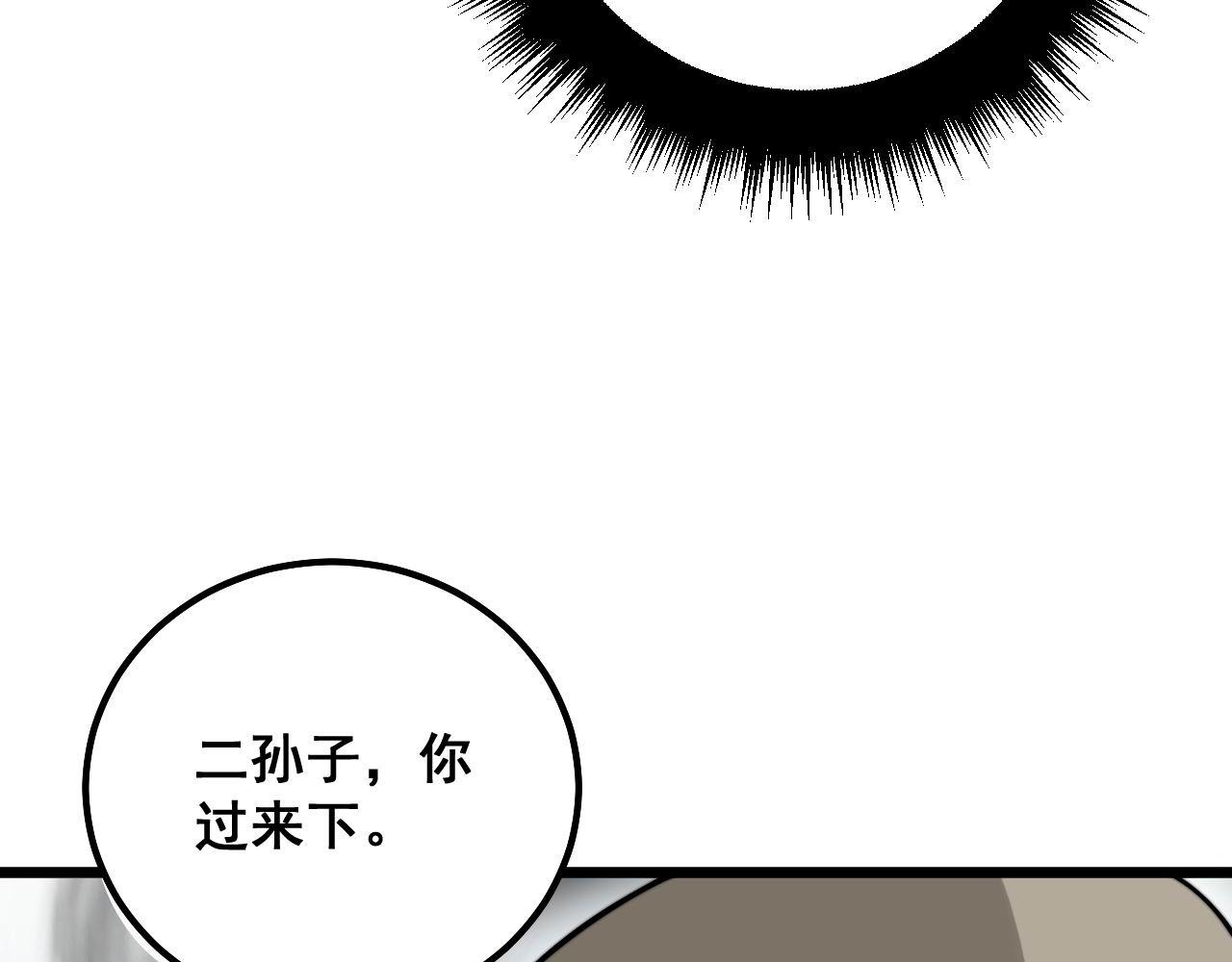 第316话 爷之宝剑84