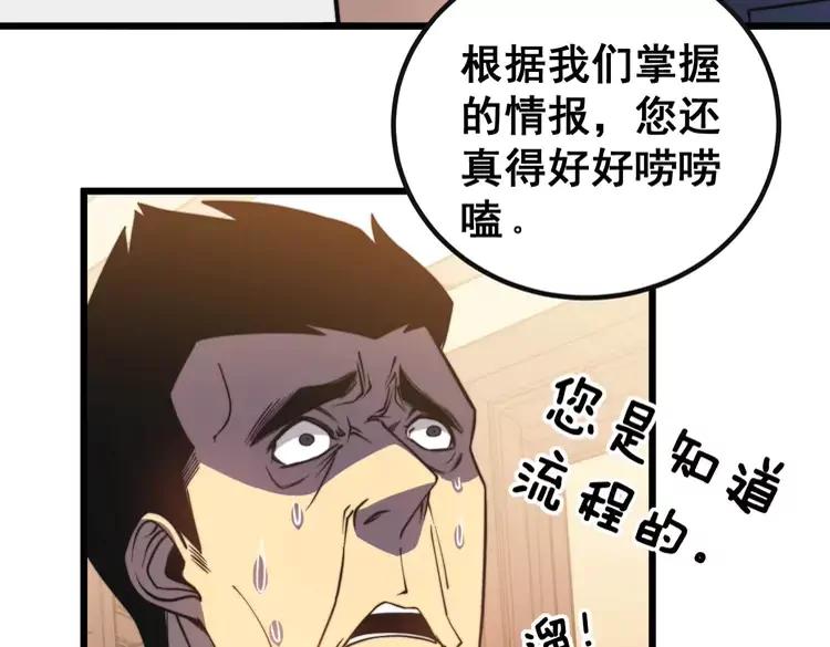 第253话 管闲事81