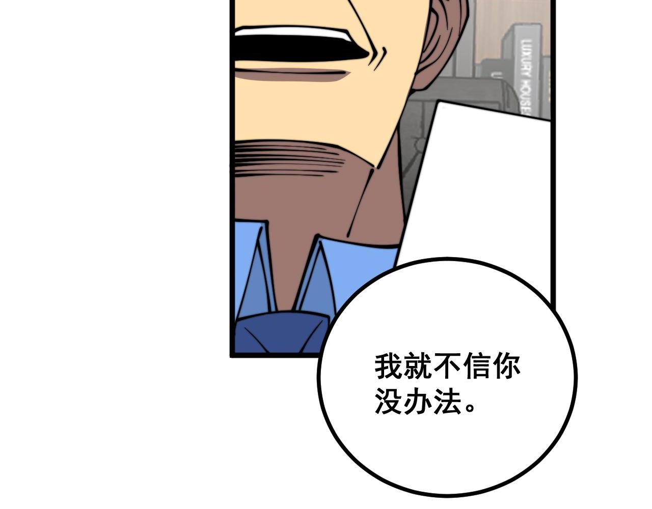 第334话 无能鼠辈119