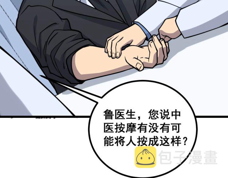 第233话 泪流满面115