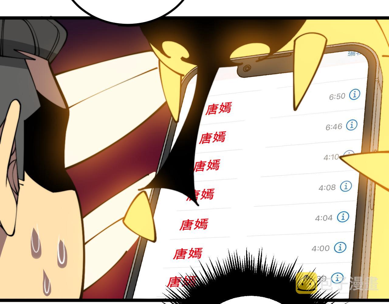 第364话 媚功10
