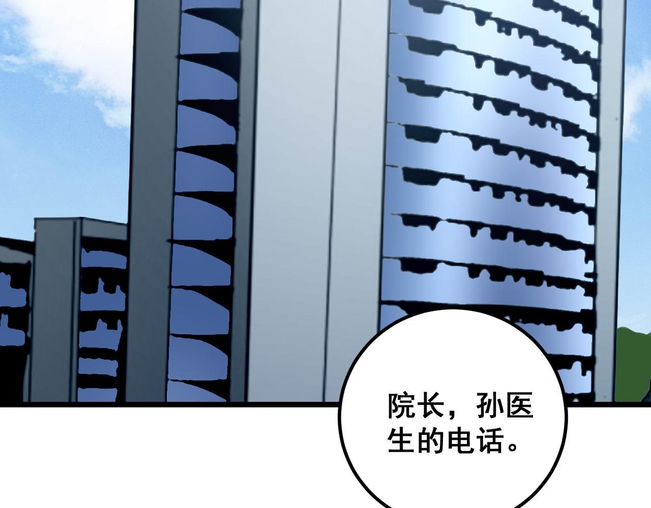 第358话 救兵41