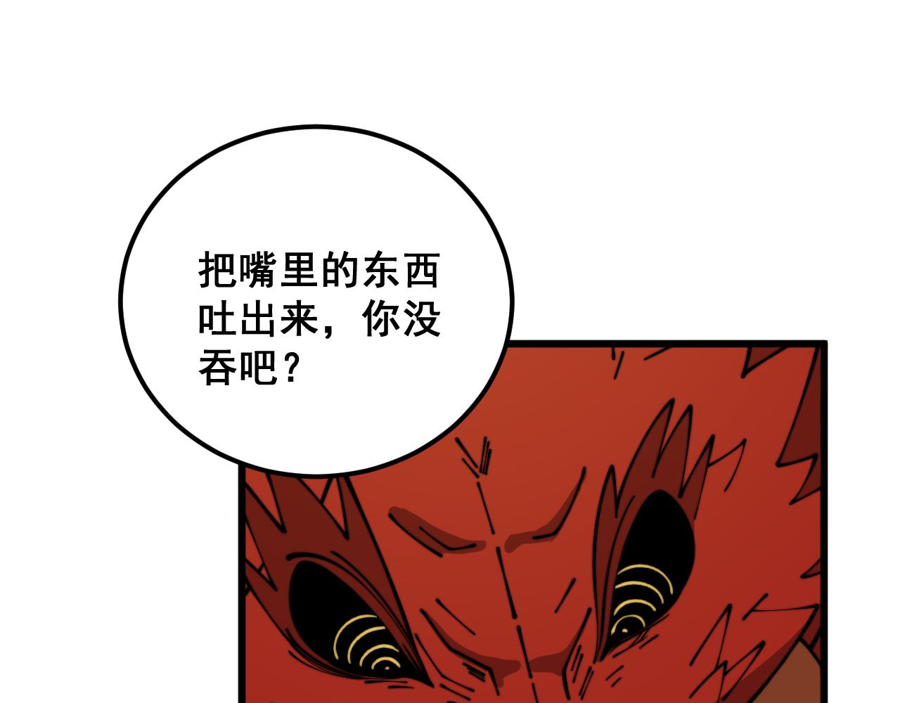 第368话 忠诚蛊108
