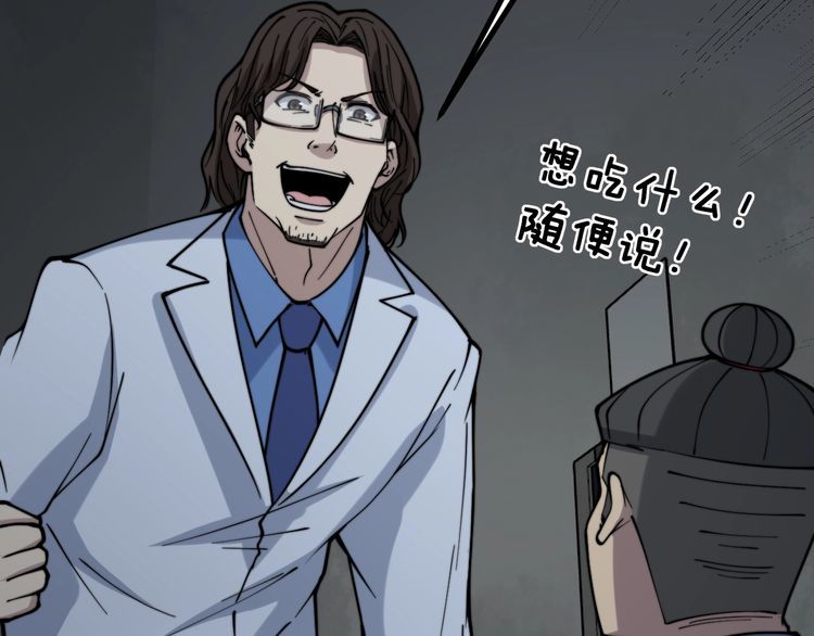 第231话 神医妙问86
