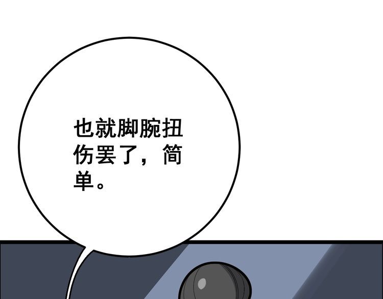 第104话 巫术足球176