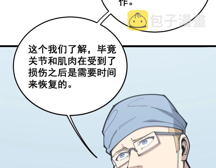 第184话 医者父母心32