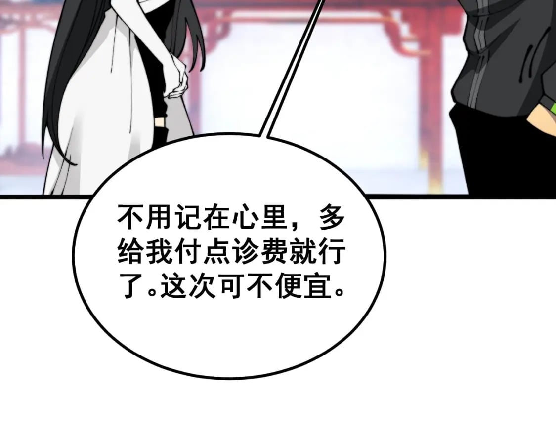 第412话 巫祖上身117