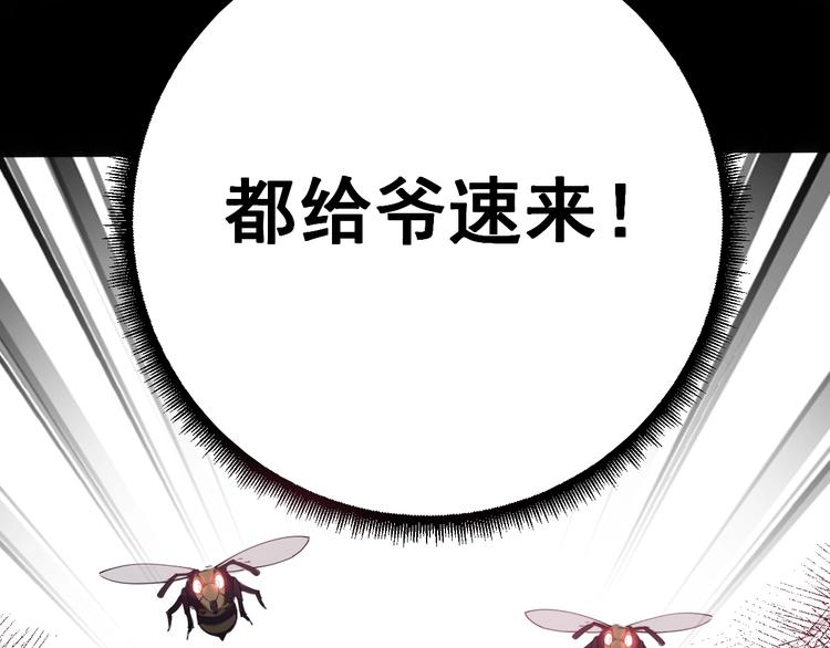 第29话：蛊斗篇（六）82