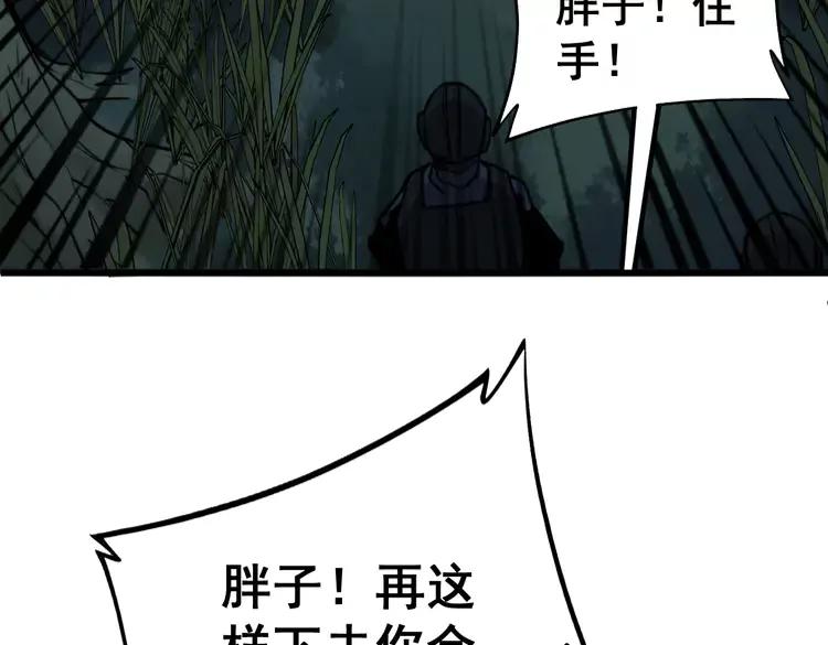第245话 十八层地狱85