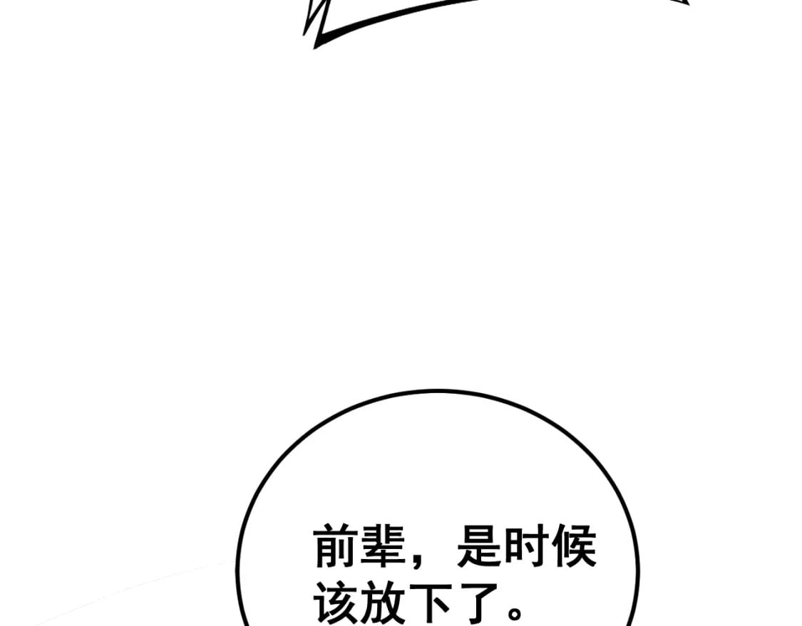 第415话 鬼草之王155