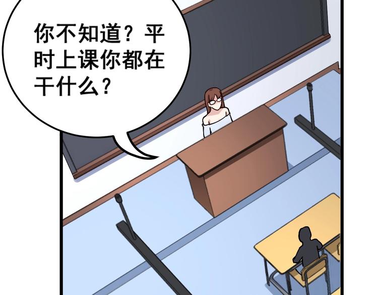 第42话 不学无术？76