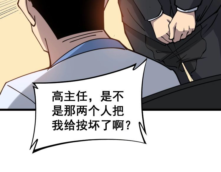 第233话 泪流满面66