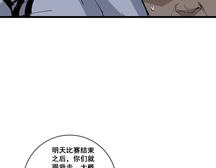 第106话 运动员的福音149