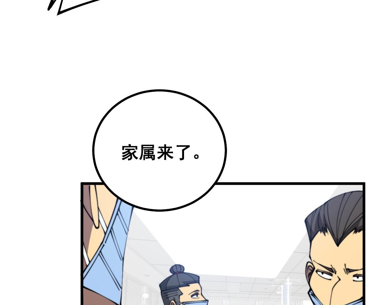 第330话 莲医生65