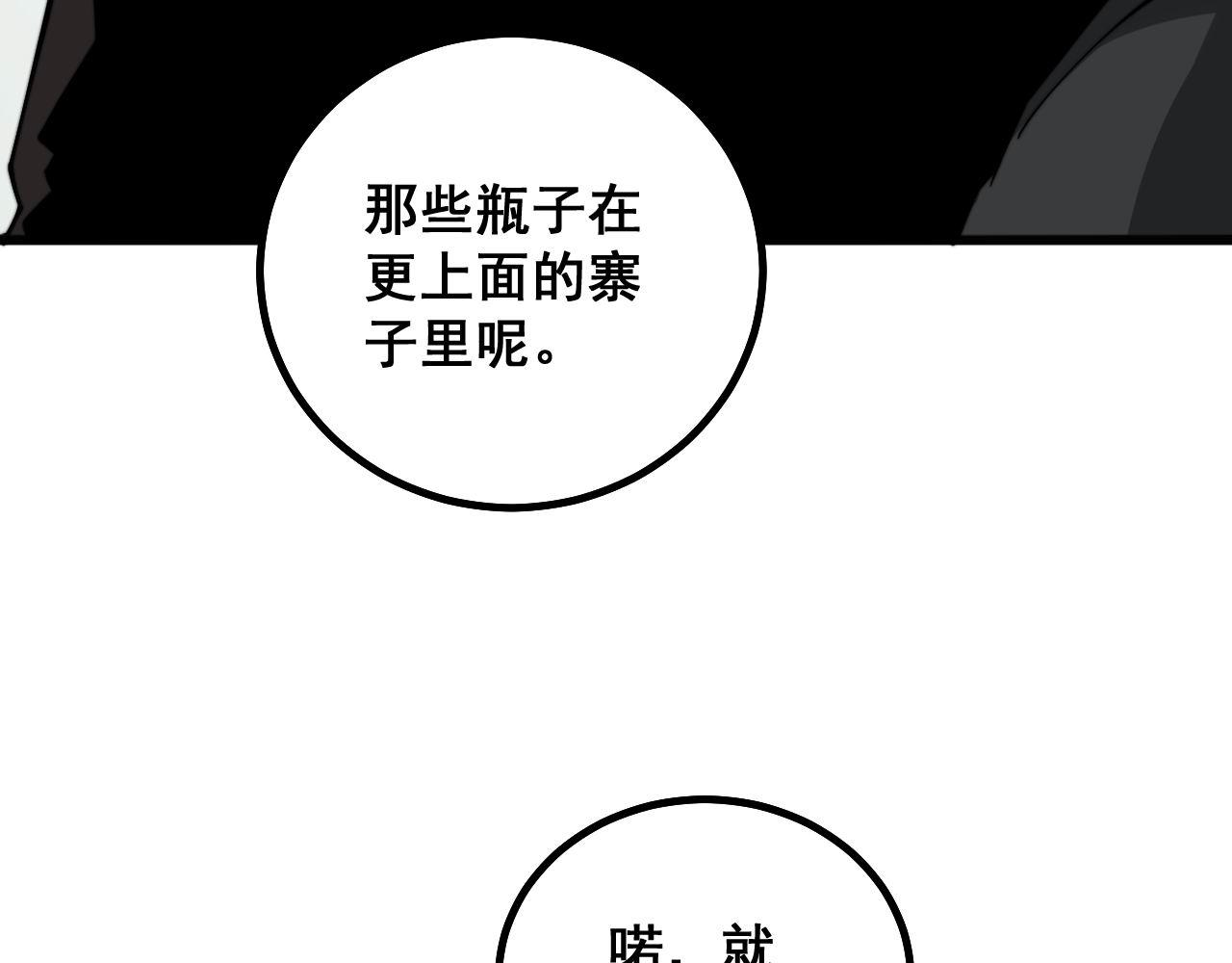 第282话 吃草的蛇103