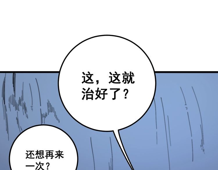 第125话 急急如律令45