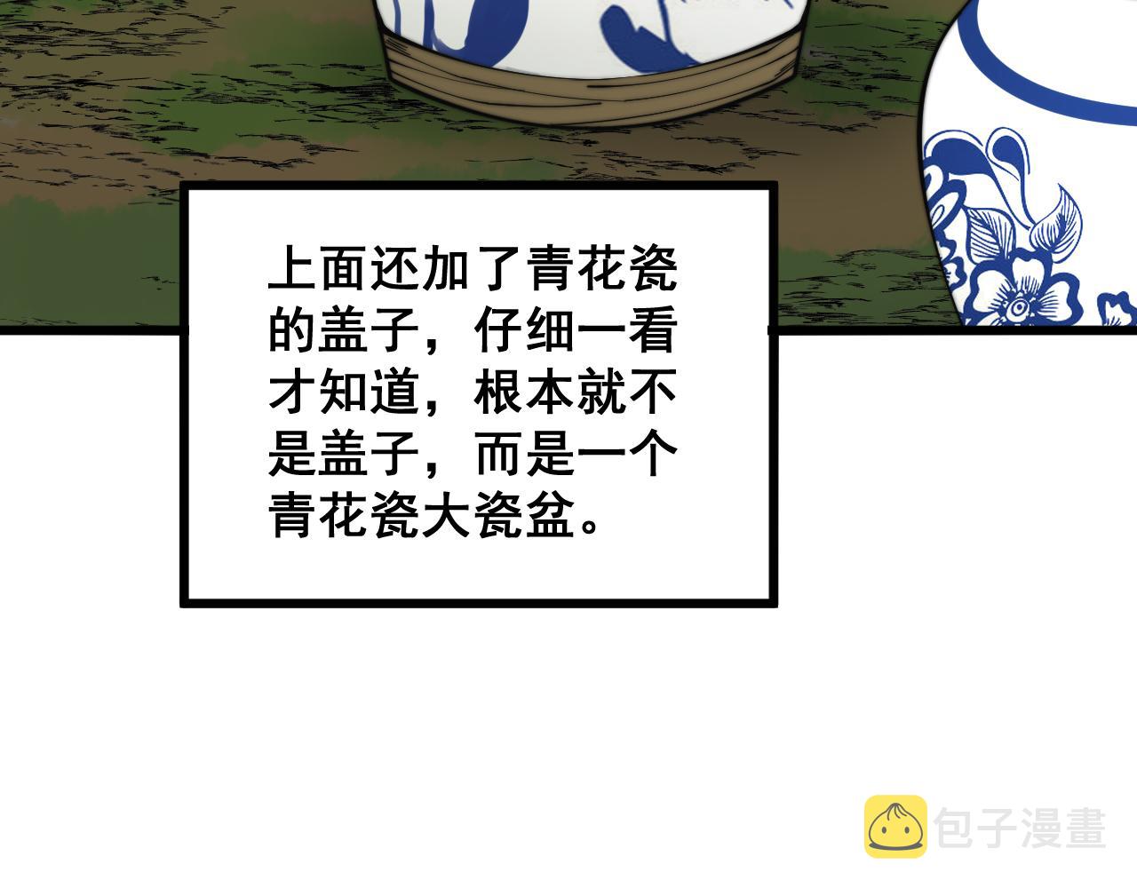 第284话 山寨56
