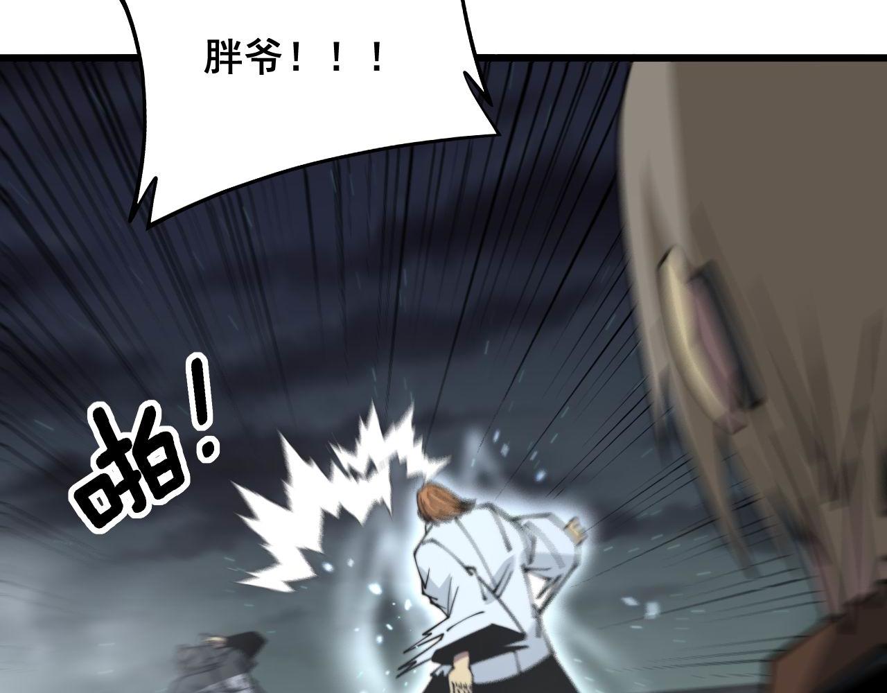 第314话 轩辕老爷子9