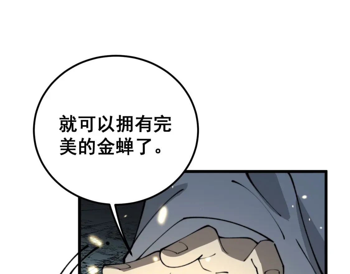 第418话 元婴之躯76