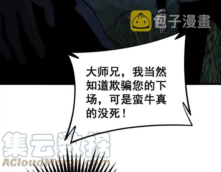 第245话 十八层地狱124
