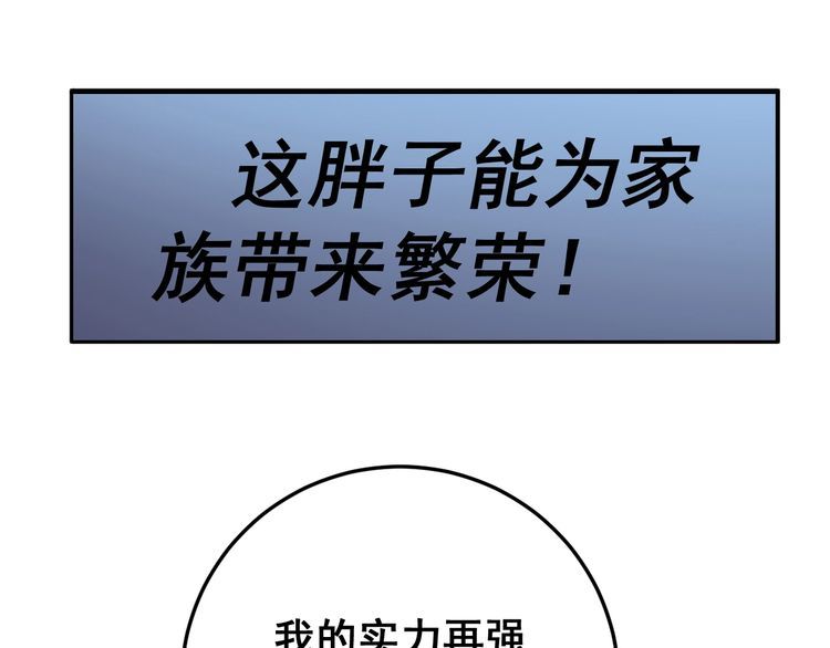 第121话 效忠我博卡41