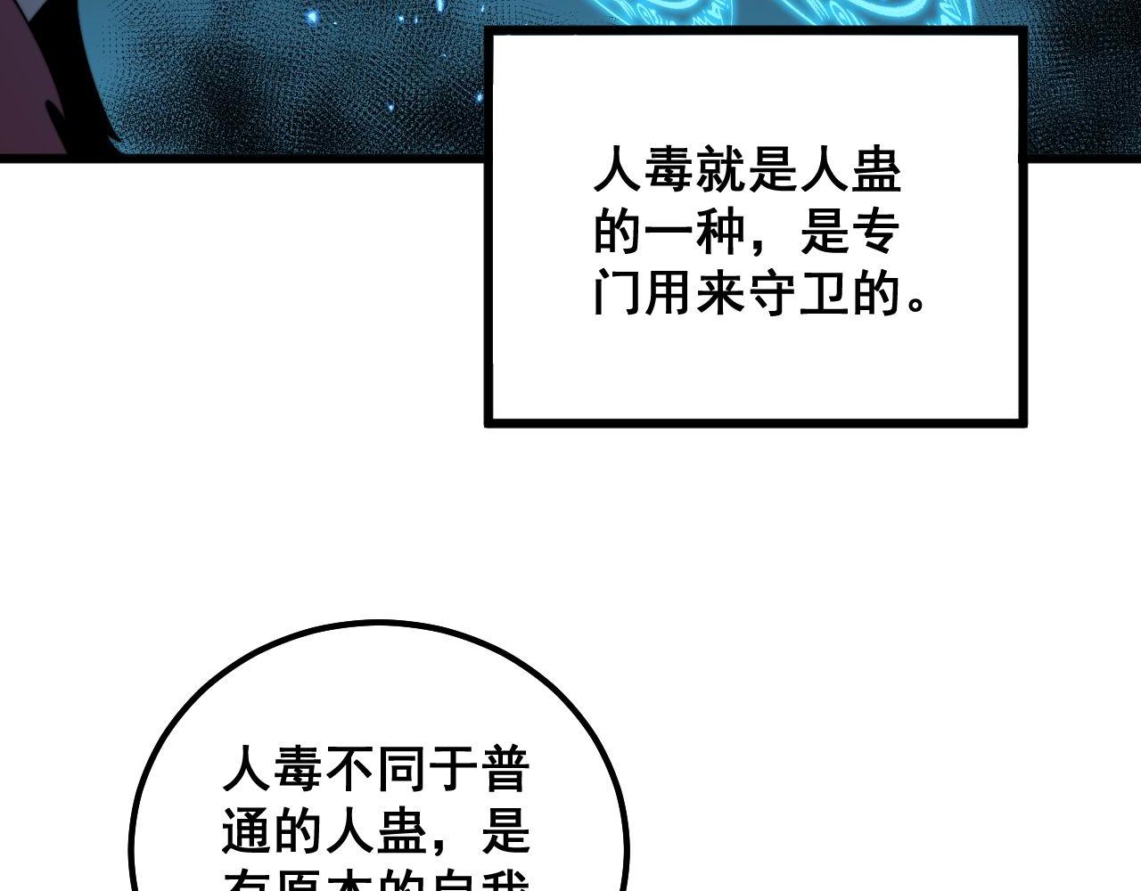 第310话 人毒11
