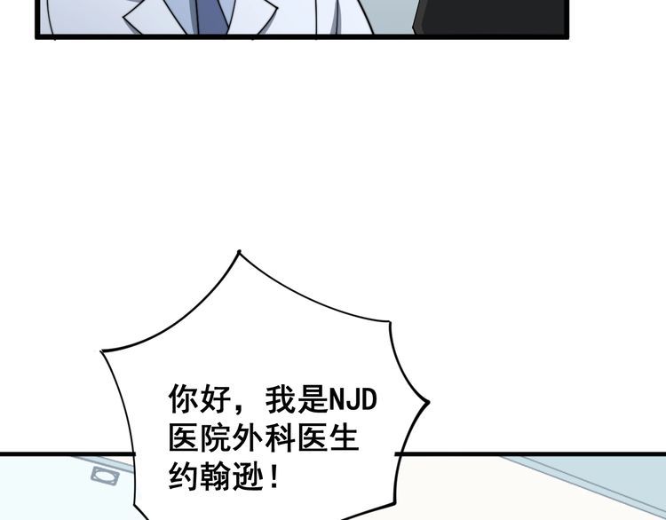 第141话 勿忘初心105